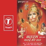 Bajrang Karde Mere Thath - Suresh Raheja Song Download